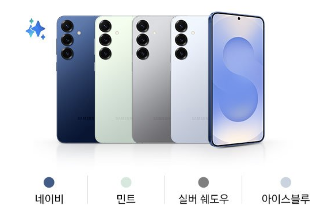 갤럭시S25-컬러