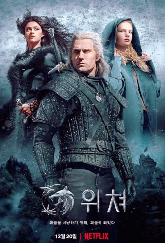 영화 위쳐