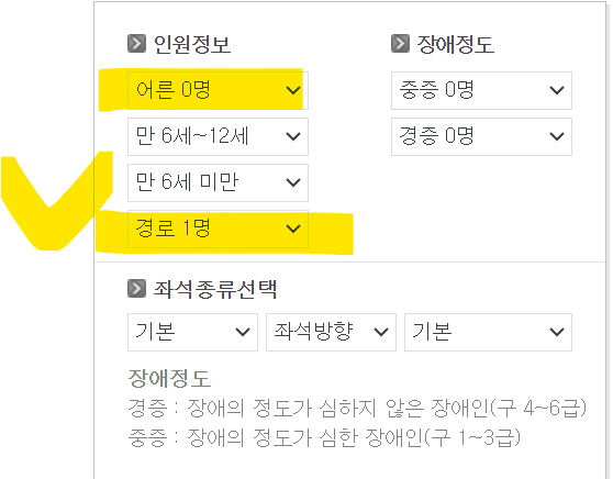 ktx-경로-우대-할인