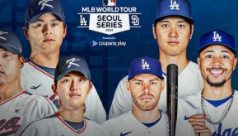 2024 메이저리그 MLB 야구 중계