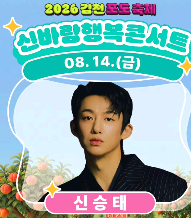 김천포도축제