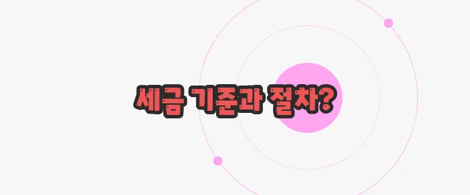 아파트 취등록세 궁금한 점, 풀어보죠