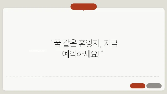 마우나오션리조트 예약 홈페이지 바로가기 https://hreserv.site-high.com/