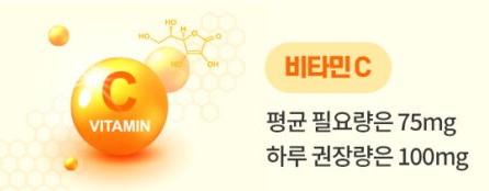 비타민C