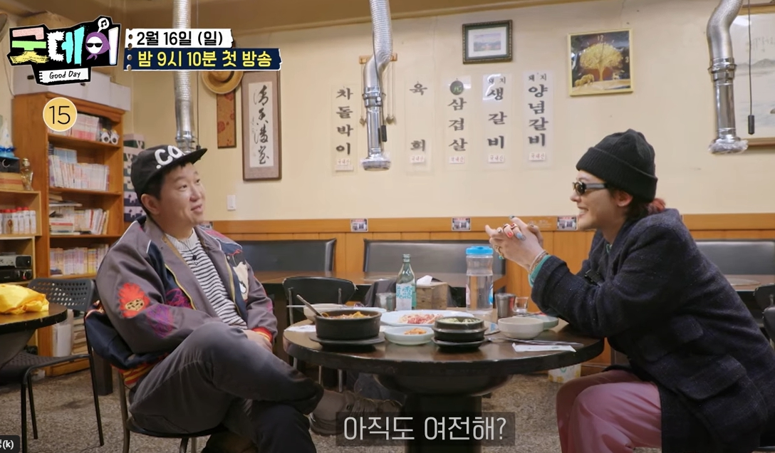 지디 굿데이, 정형돈 티저