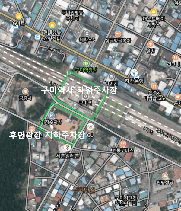 구미역 주차시설 현황