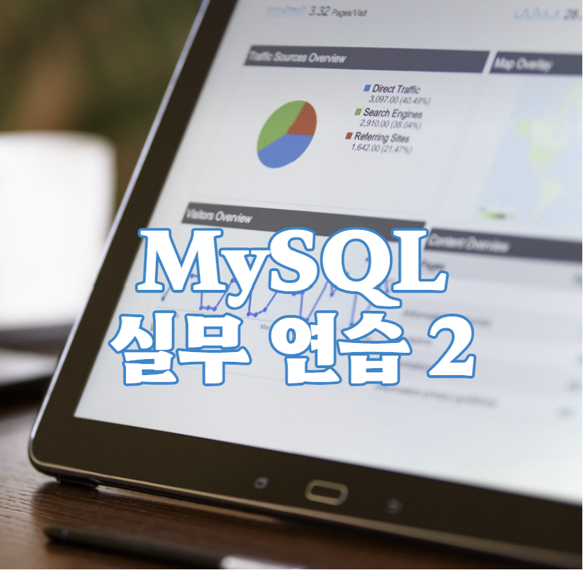 MySQL