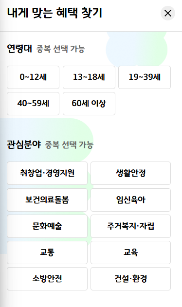 나의 경기 혜택 리포트 조회방법