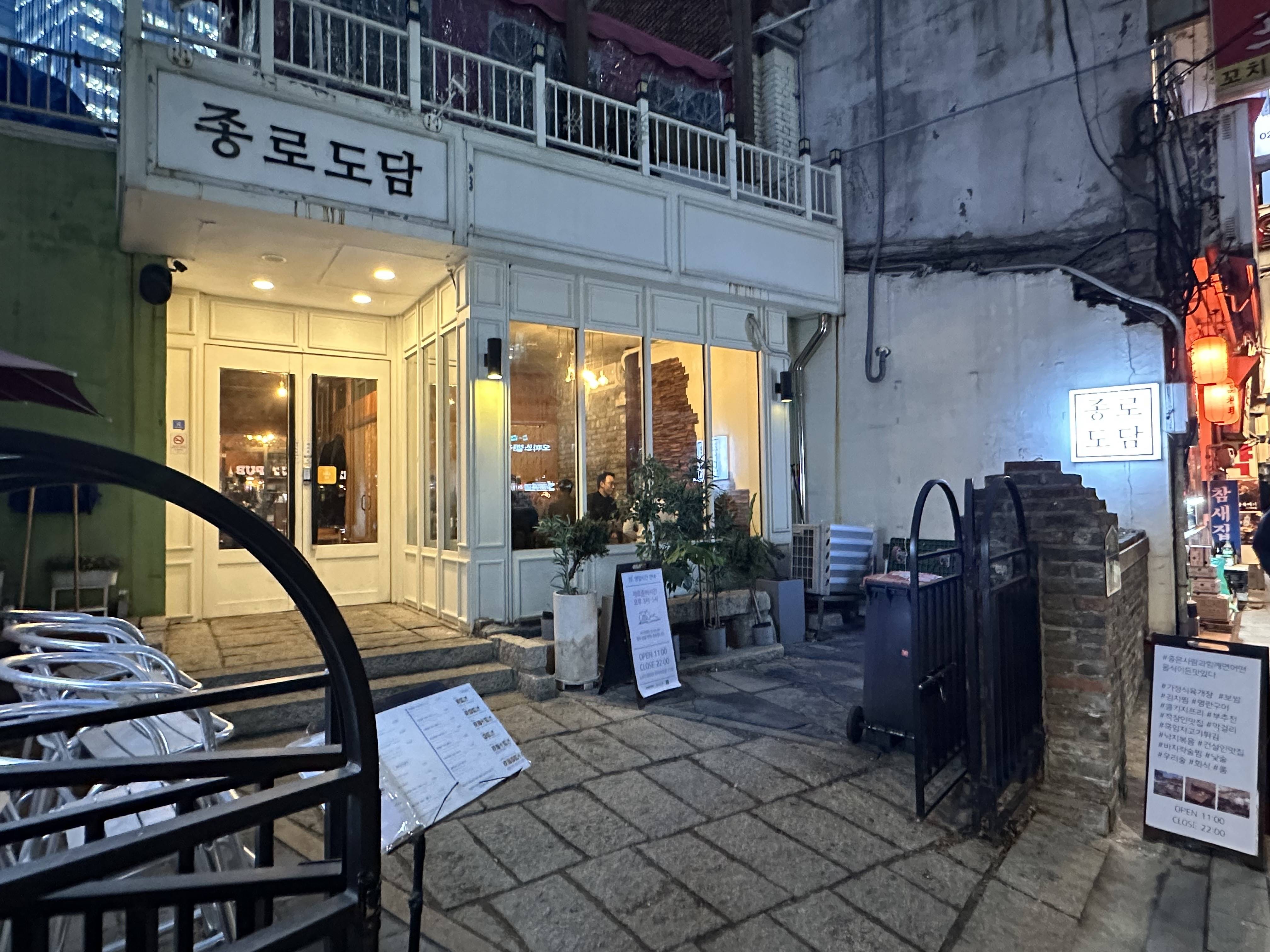 종로도담 외관