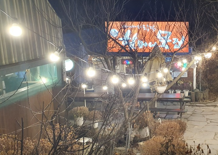 할머니묵집 입구