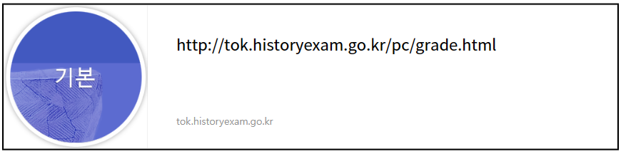 한국사능력검정시험 기출문제