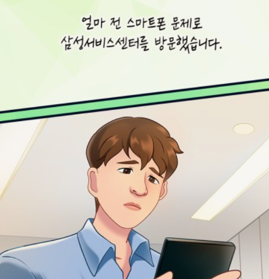 삼성전자-고객센터