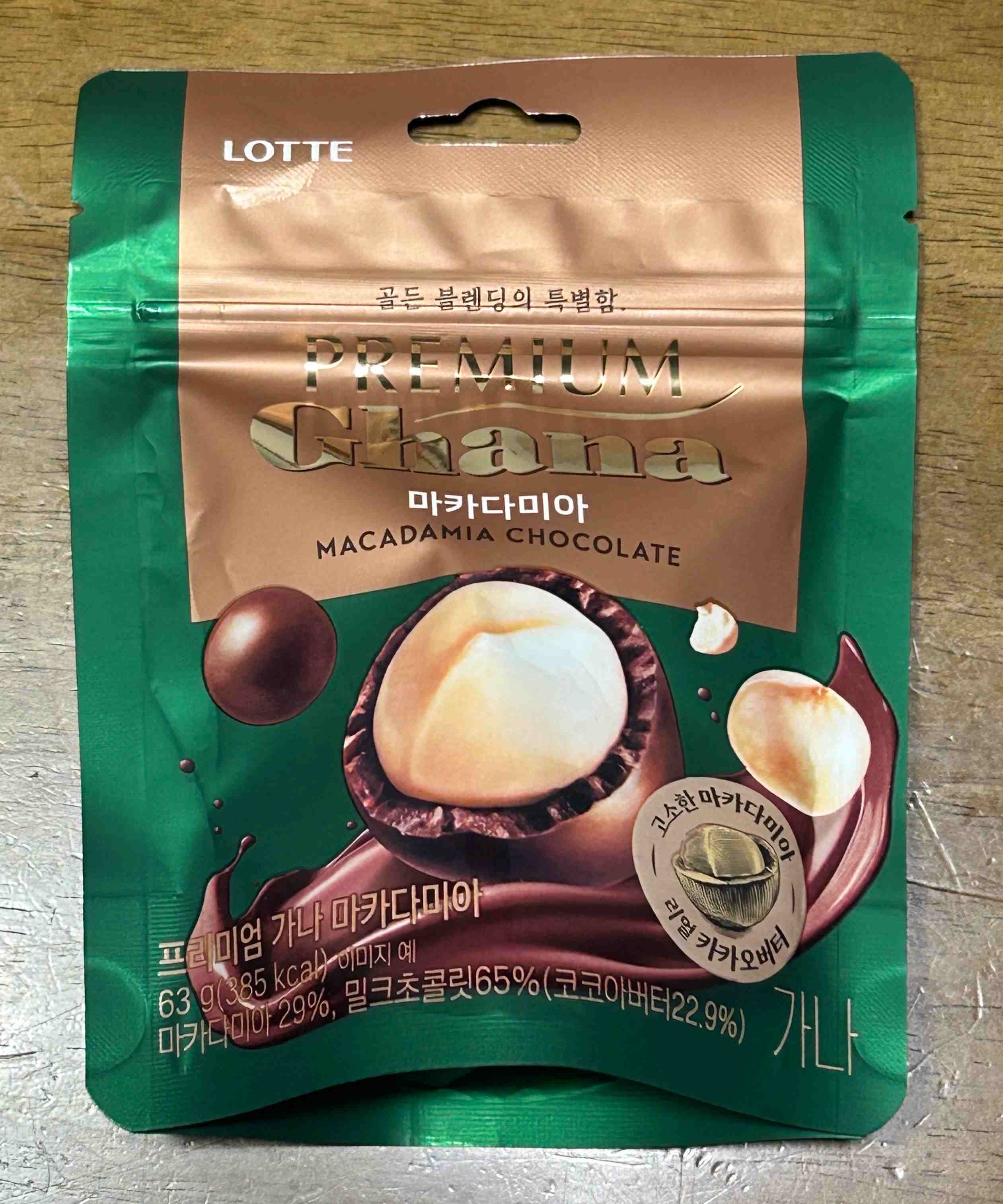 가나 마카다미아 초콜릿 포장지 앞면