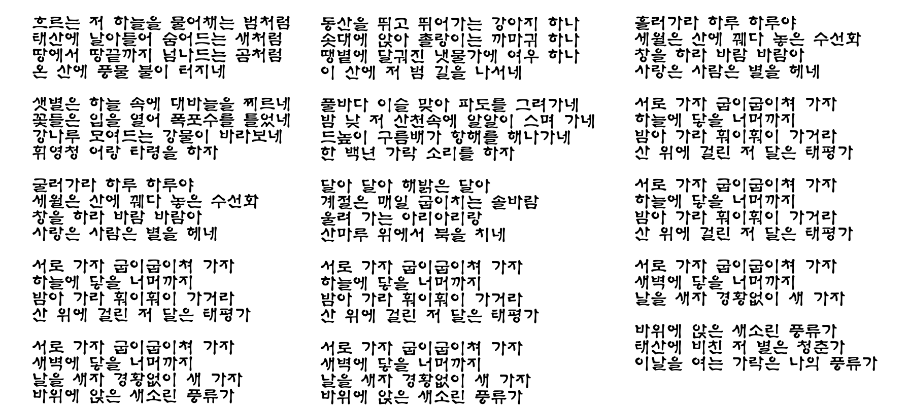 호랑풍류가 가사