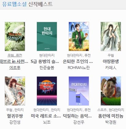 문피아 사이트 사진