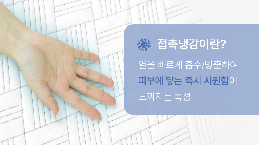 듀라론 쿨매트