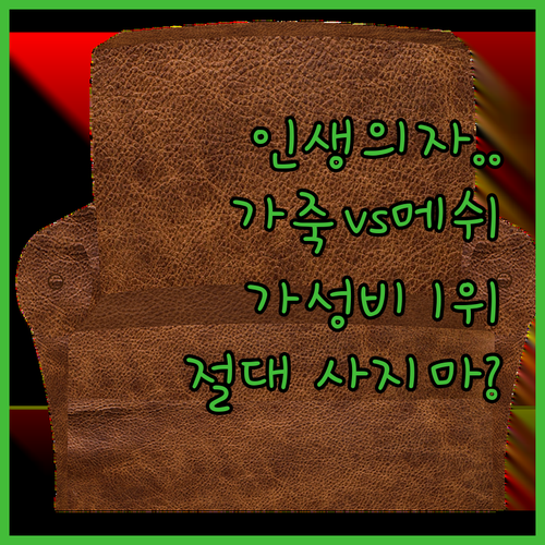편안한 사무실 리클라이너 의자 가죽 ..