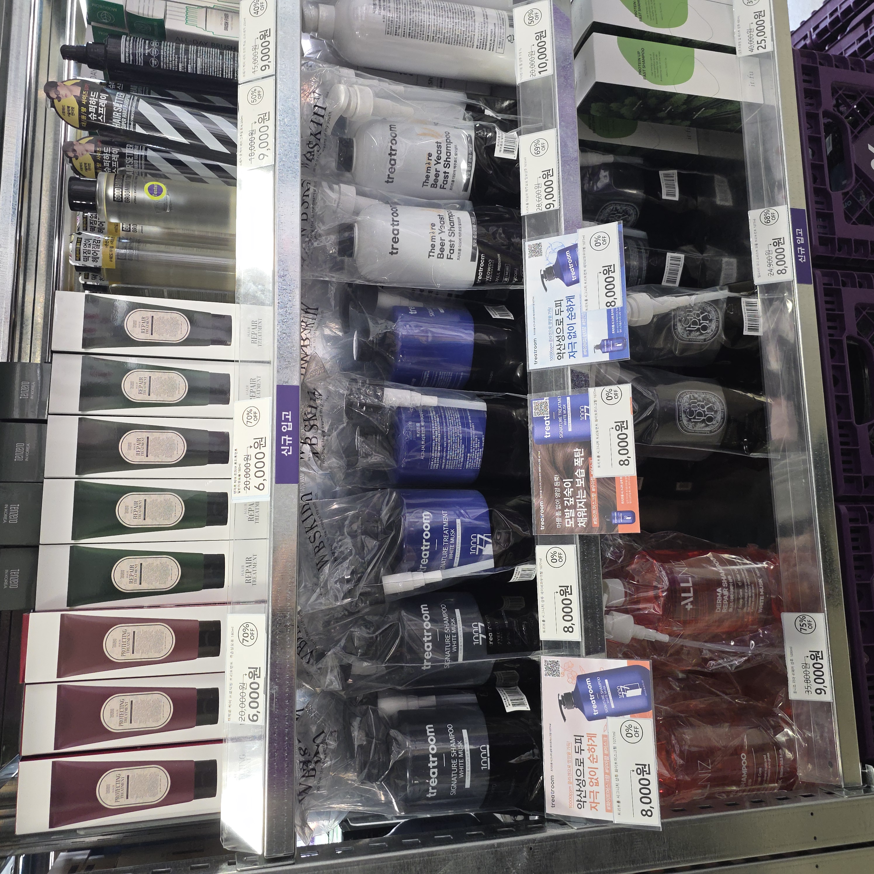 오프뷰티 망원점