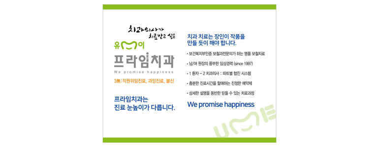 서울 강서구 틀니 병원