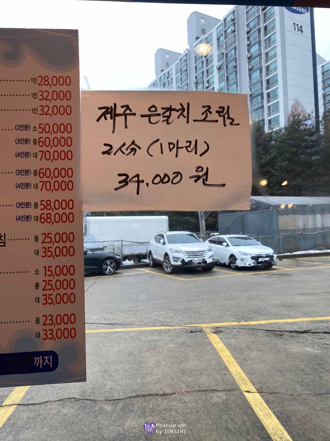 김포 풍무동 청국장 돌솥밥 해물탕 해물찜 서울근교 해장 맛집 해물로