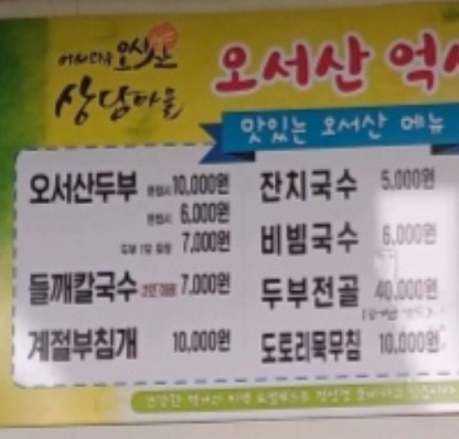 메뉴