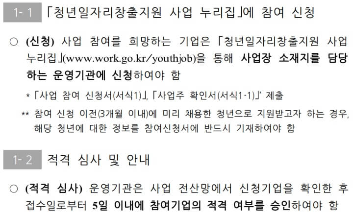 8-신청방법