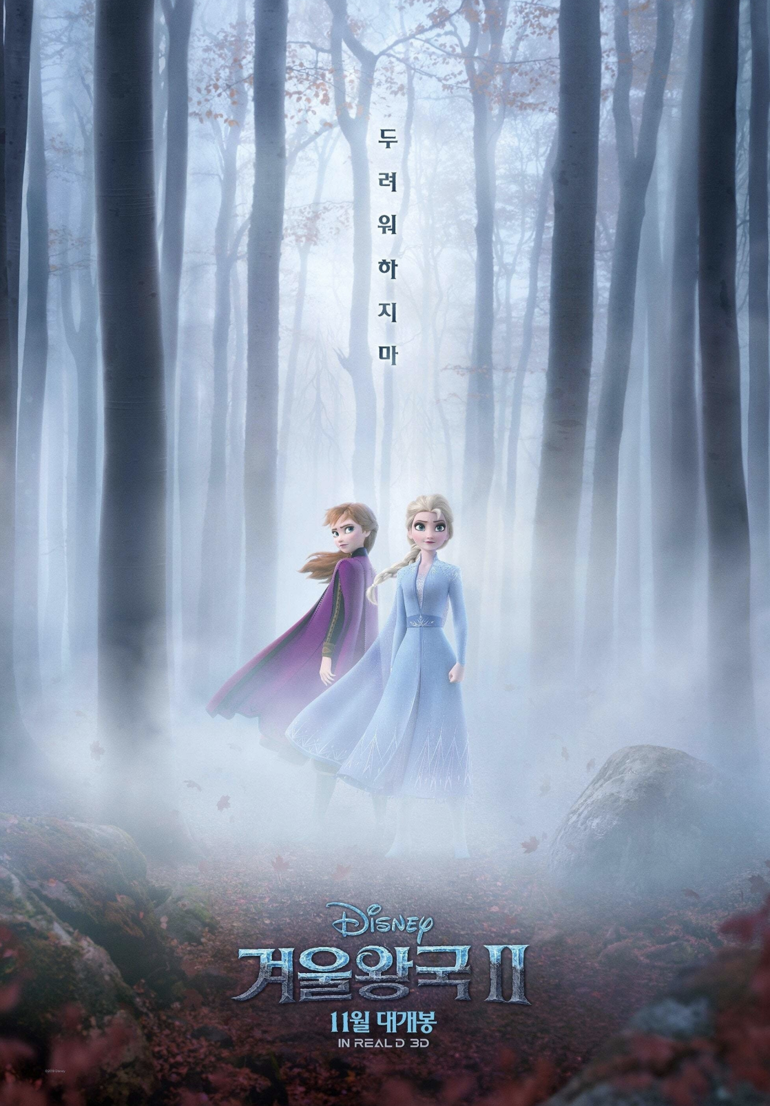 겨울왕국 2, 애니메이션 흥행 역사를 쓴 디즈니 작품