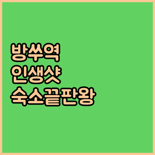 방콕 방쑤역 인생 사진 남기는 촬영 ..