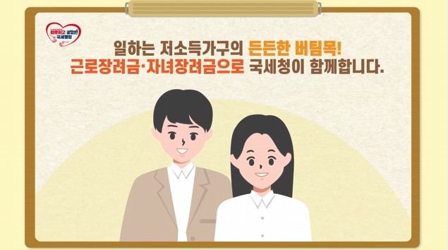 근로장려금 신청자격 , 감액 및 충당 사유 알기 +