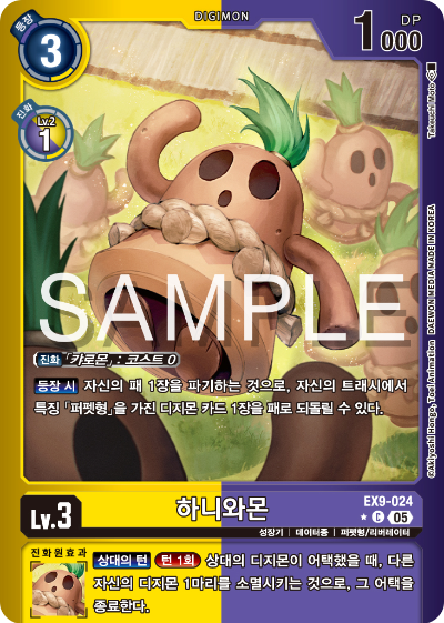 디지몬카드 테마 부스터 팩 VERSUS MONTERS 수록 카드 EX9-024 하니와몬 패러렐 레어
