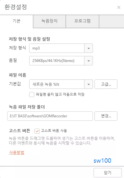 레코드 옵션 설정