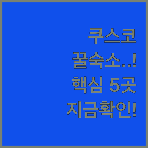 페루 쿠스코 인기 숙소 추천 5곳 위..