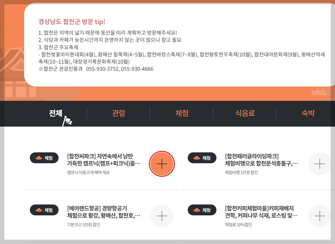 디지털관광주민증 발급방법 할인증 발급