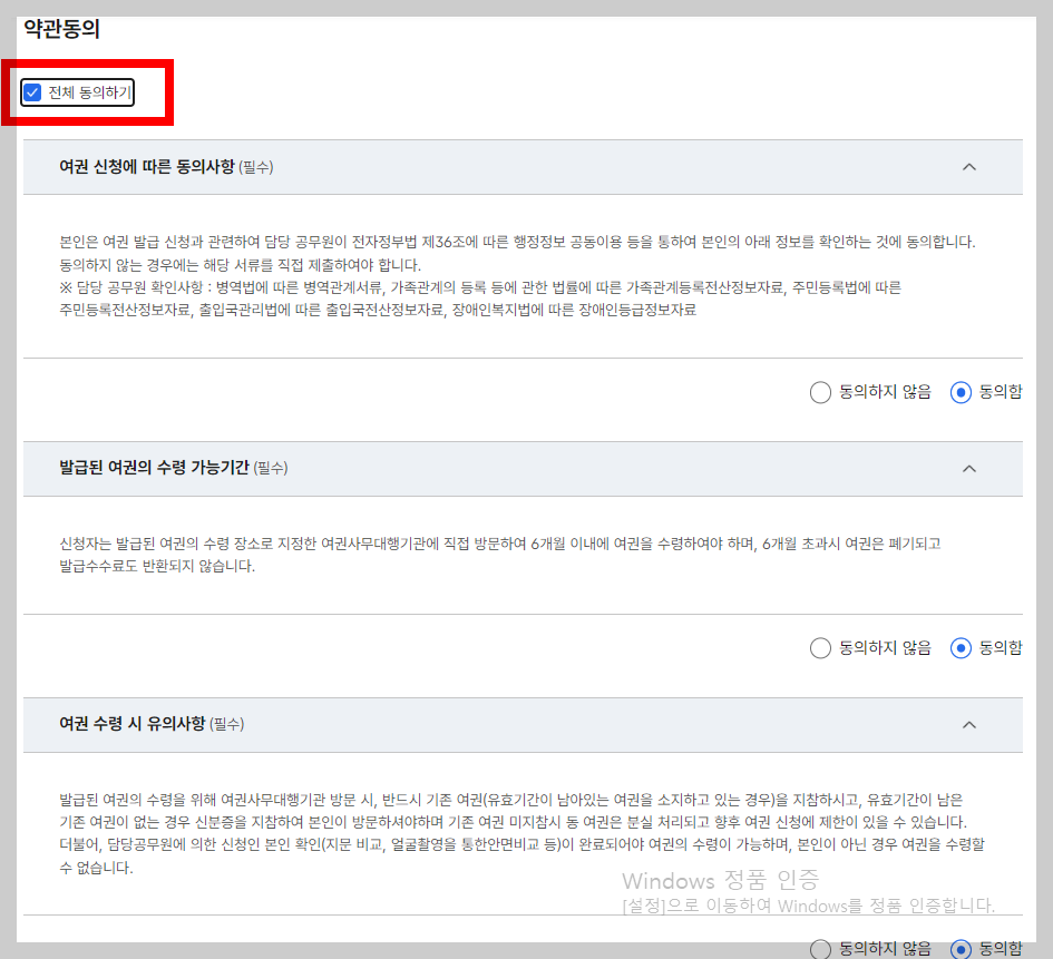 ์ฌ๊ถ ์ฌ๋ฐ๊ธ ์จ๋ผ์ธ