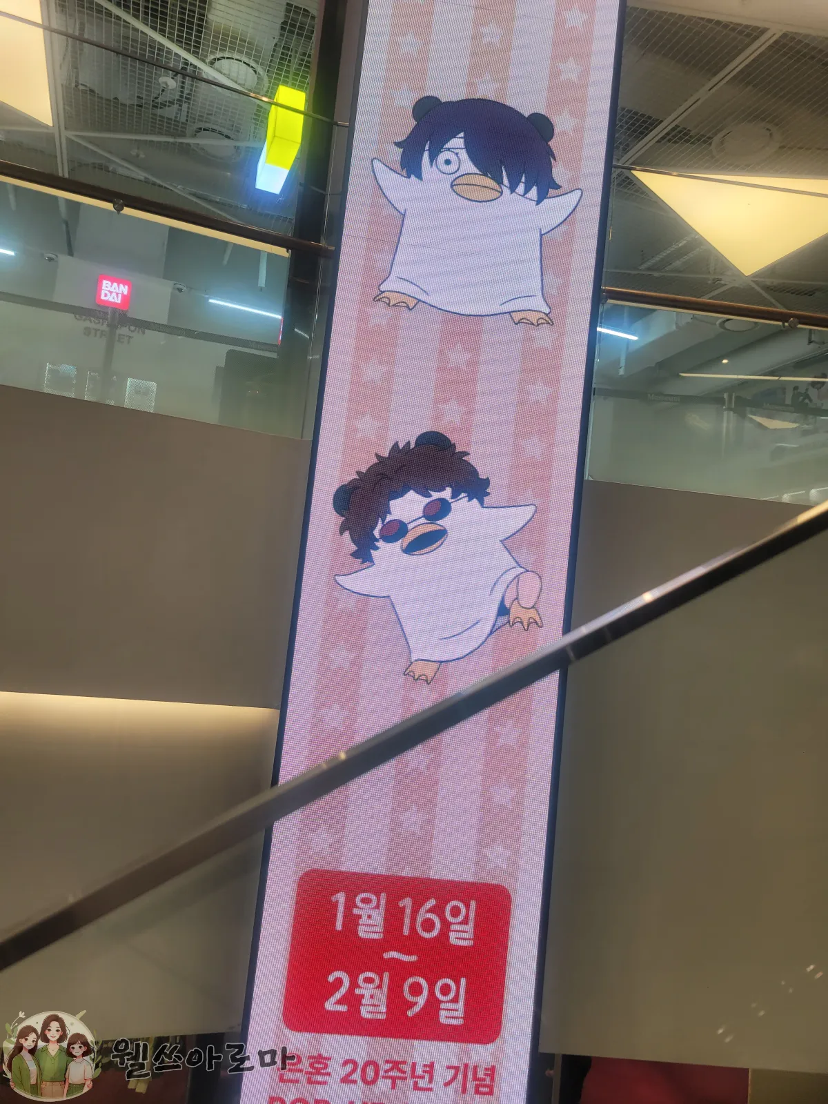 AK프라자-은혼팝업홍보