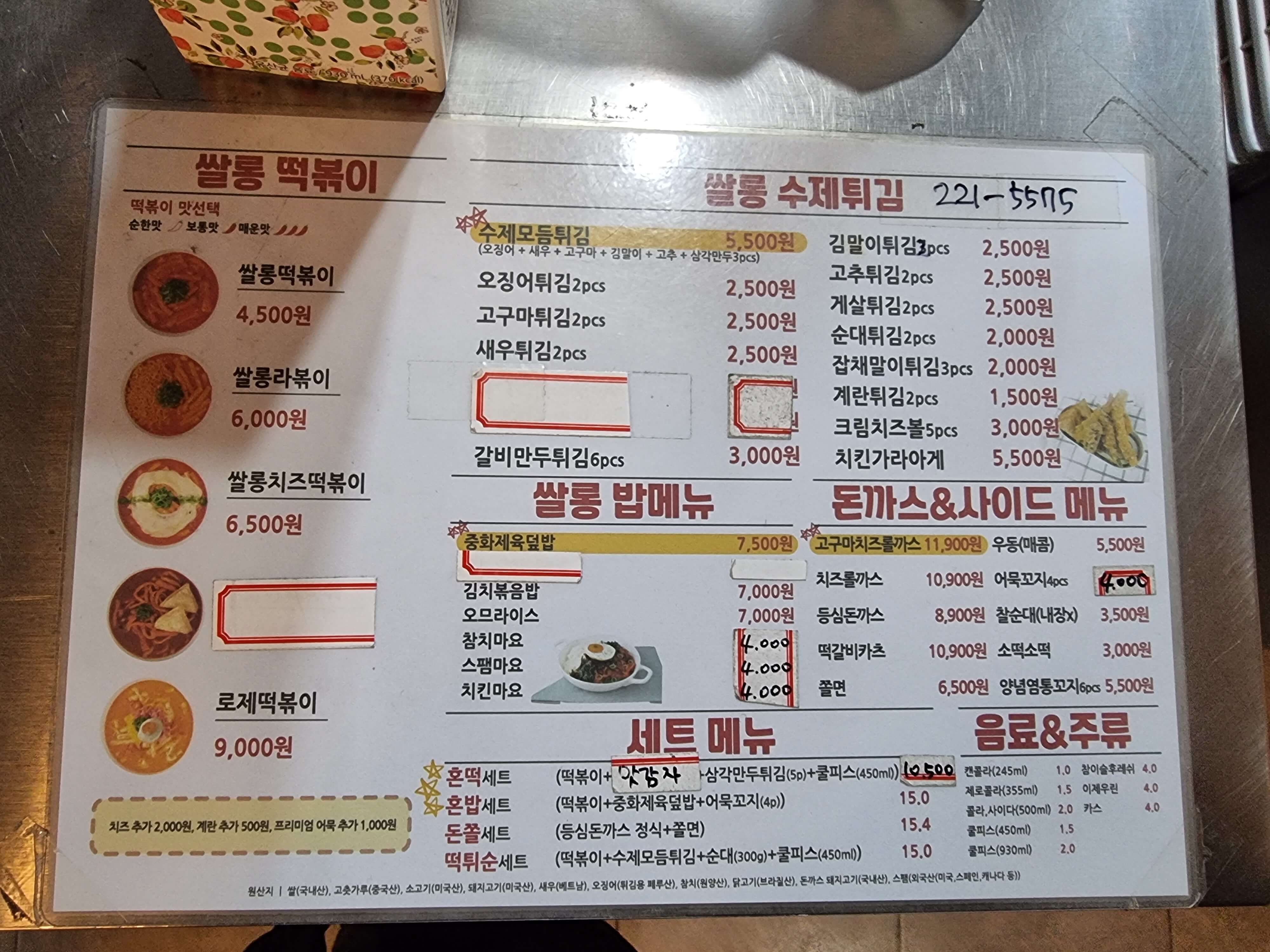 분식맛집 서대전역 근처 맛집 대전 코스트코 근처 맛집 분식살롱