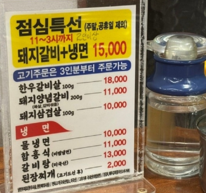 동네한바퀴-경주-금리단길-경주식-냉면-평양갈비