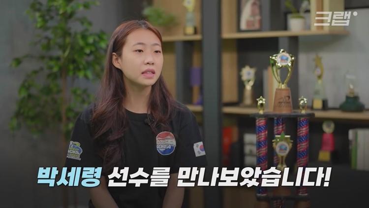 유퀴즈 온더블럭 스포츠 스태킹 컵 쌓기 국내 1등 세계 3위 박세령 소개 및 조회수 500만 영상