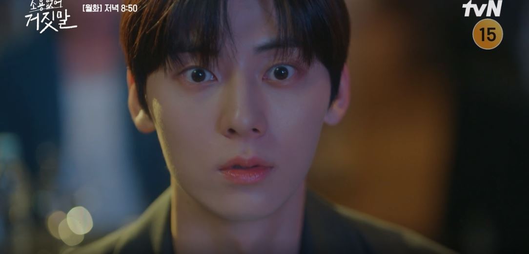 소용없어거짓말_14회