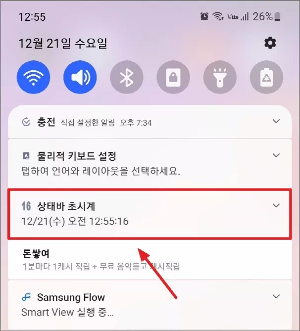 잠금화면에도 표시