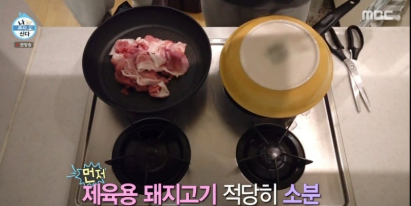 나 혼자 산다 김성균 초간단 보쌈 레시피