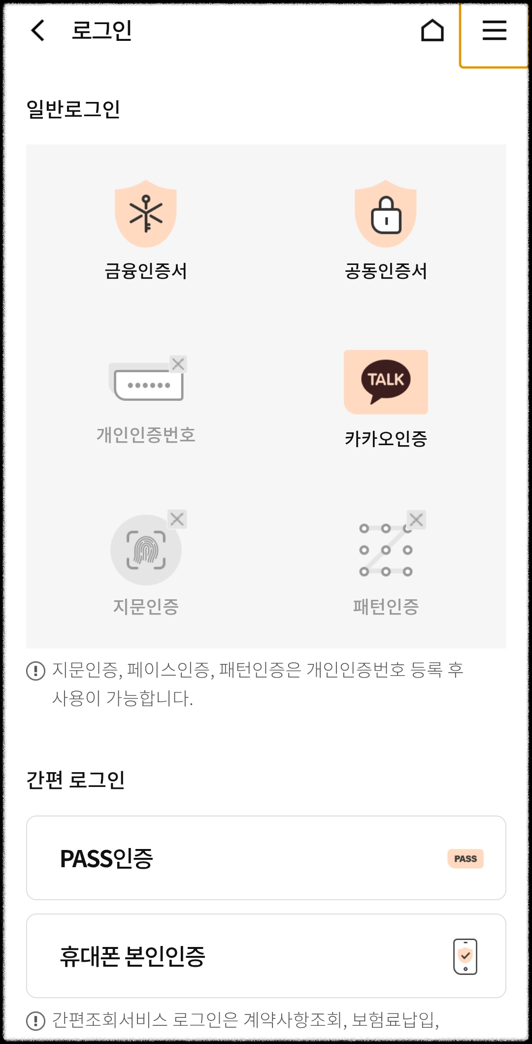 우체국보험-실손보험청구-모바일청구방법