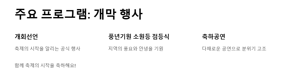 태백 천상의 산나물 축제 - 봄의 향연에 빠져들다