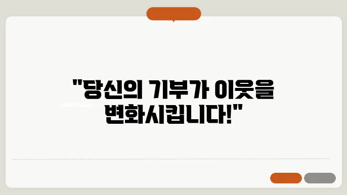 기부금 영수증 신청