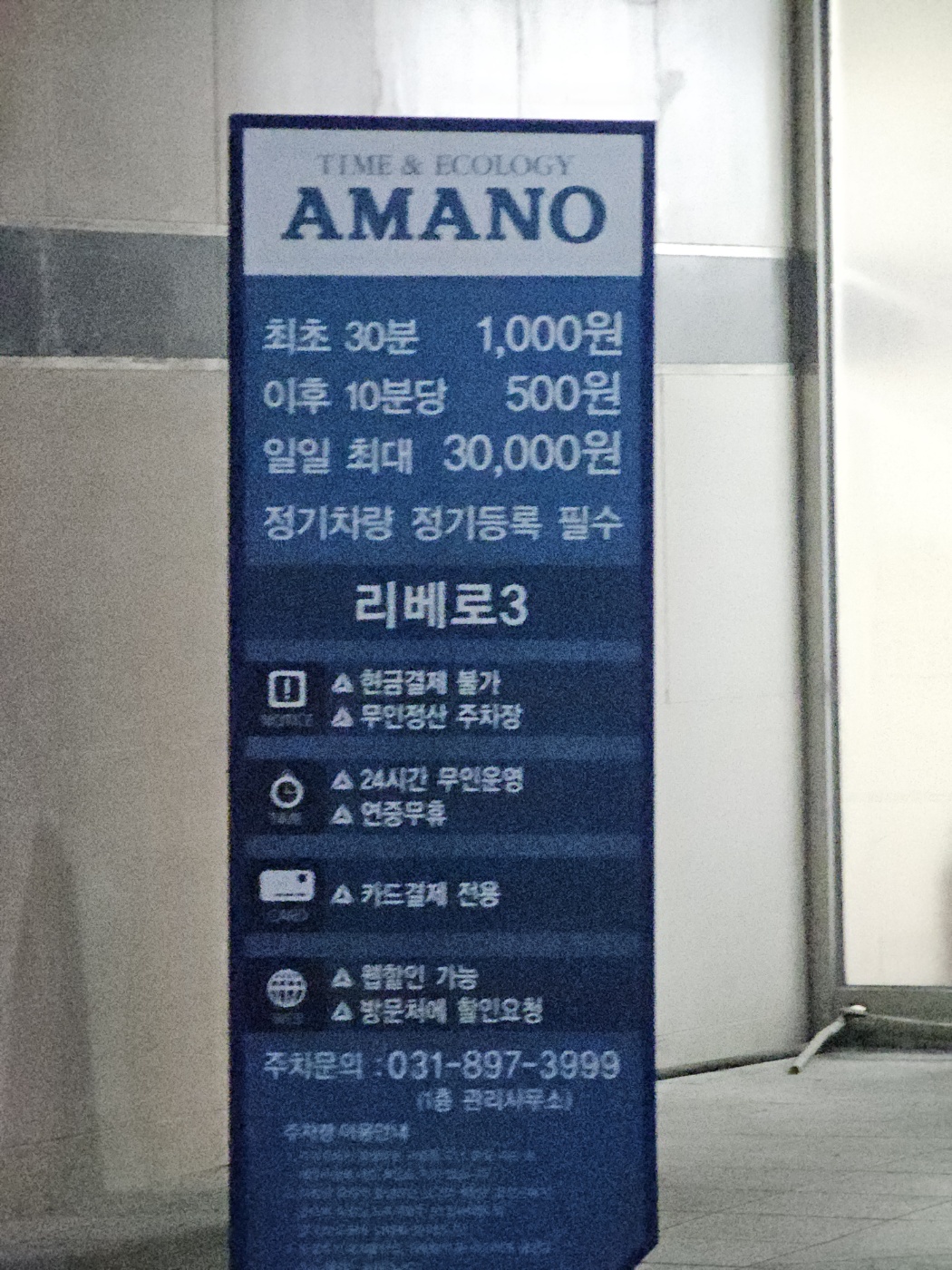 리베로 볼링장