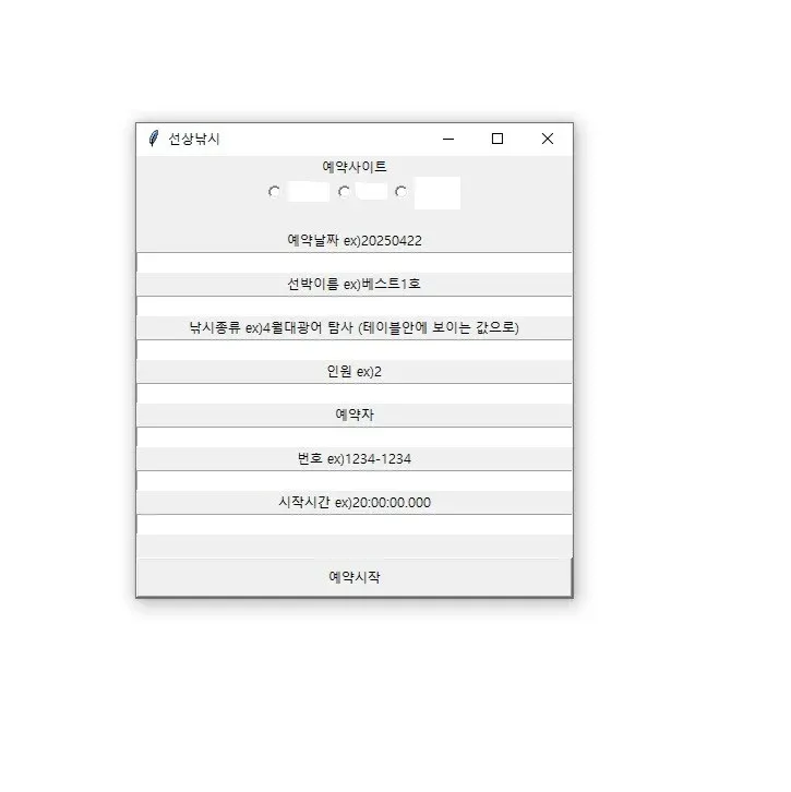 선상낚시 예약 부산 근해 우럭 광어 출조 팁과 멀미 대처_4