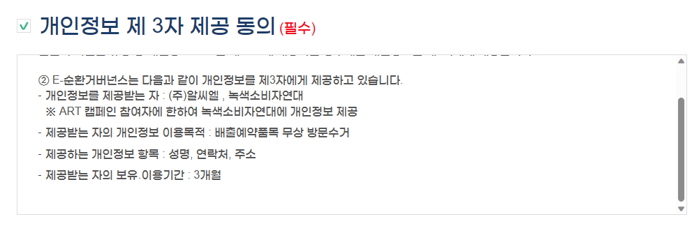폐가전 배출예약