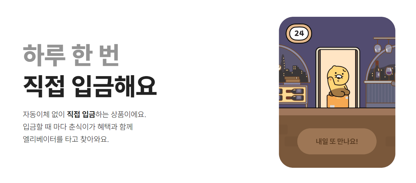 카카오뱅크 적금 09