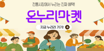 농식품바우처 사용처