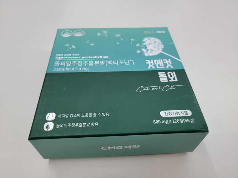 컷앤컷 다이어트 효능, 성분, 부작용, 주의사항